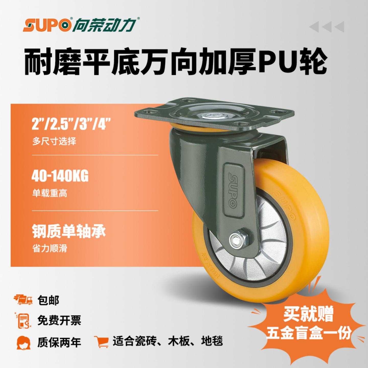 向荣动力4寸平板万向轮聚氨酯PU静音脚轮货架手推车耐磨承重140kg