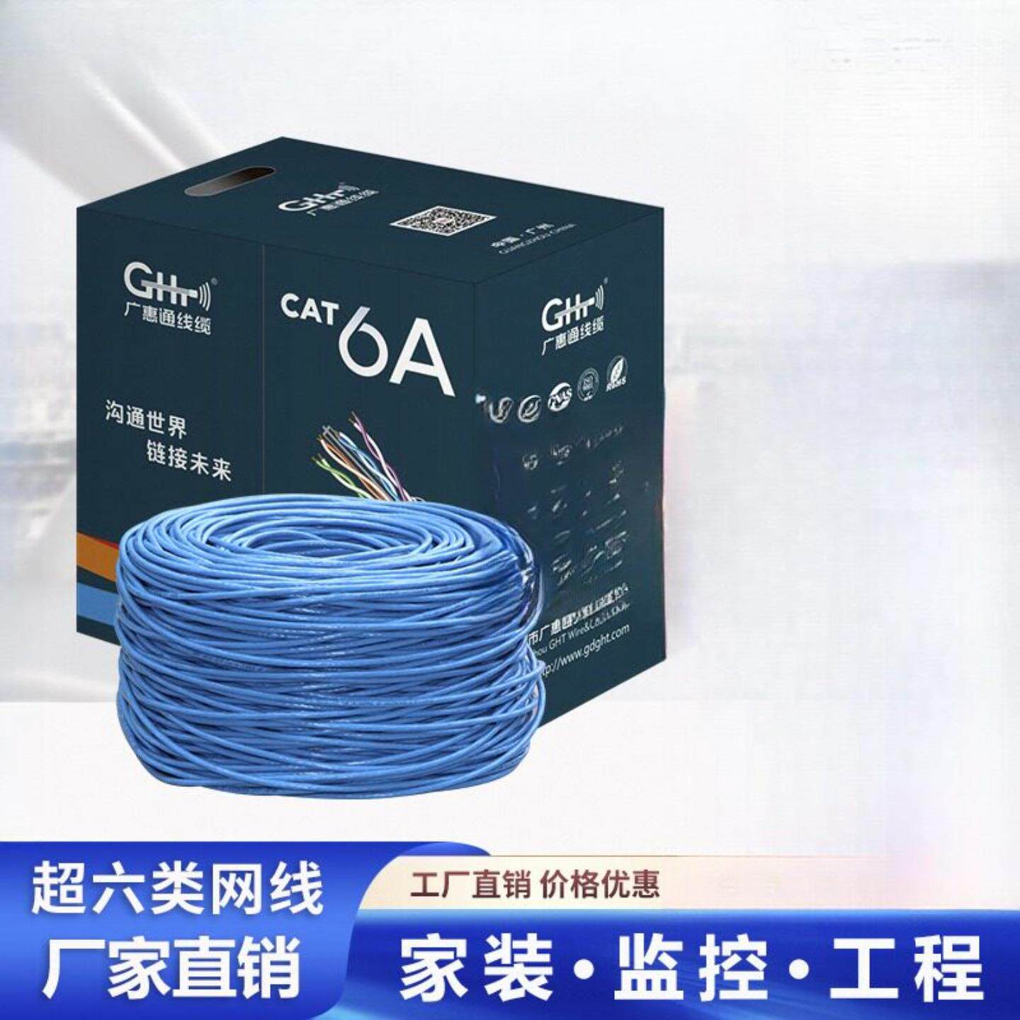 超六类网线千兆cat6工程监控无氧铜网络线非屏蔽家用双绞线305米