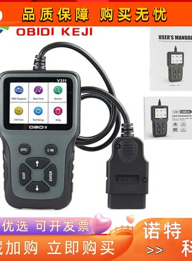 V311OBD2 Scanner多语言汽车故障检测仪obd检测仪彩屏