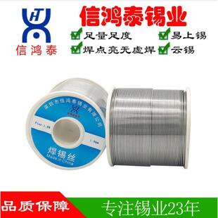 药芯焊锡丝1.0 2.0mm 有铅活性锡线免洗焊丝云锡1000克锡线
