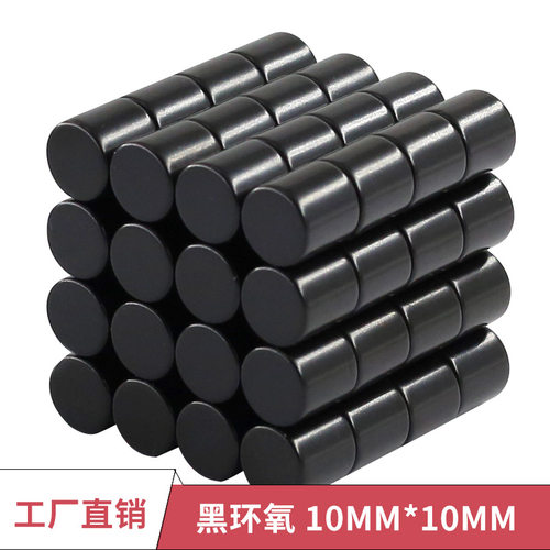 黑色圆形 10*10黑环氧磁铁 N45钕铁硼圆形强磁铁现货供
