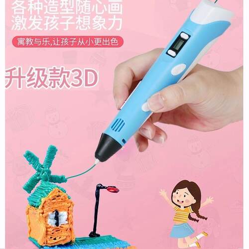 3D打印笔二代高温DIY立体涂鸦绘画笔益智PLA耗材笔3DPen模型玩具