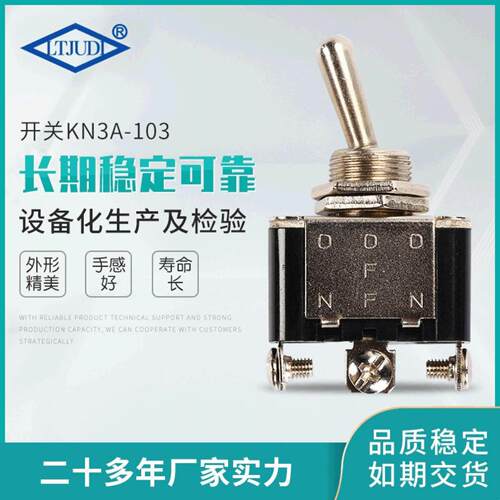 现货开关KN3A-103中型钮子开关汽车船用摇臂开关钮子开关