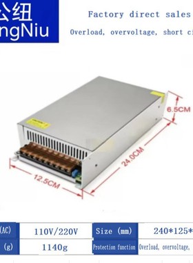 直销AC220V/110v交转直DC80V12.5A1000W设备电源