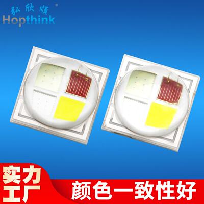 户外亮化10W陶瓷大功率5050rgbw灯珠倒装四合一全彩5050rgbw灯珠