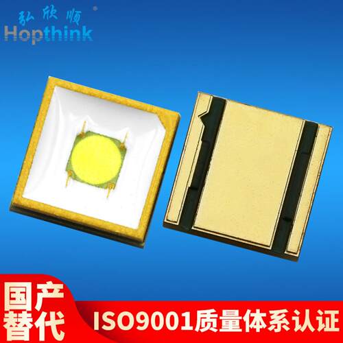 仿朗明纳斯SFT-12R灯珠20W大功率高亮2000lm新工艺5050白激光灯珠