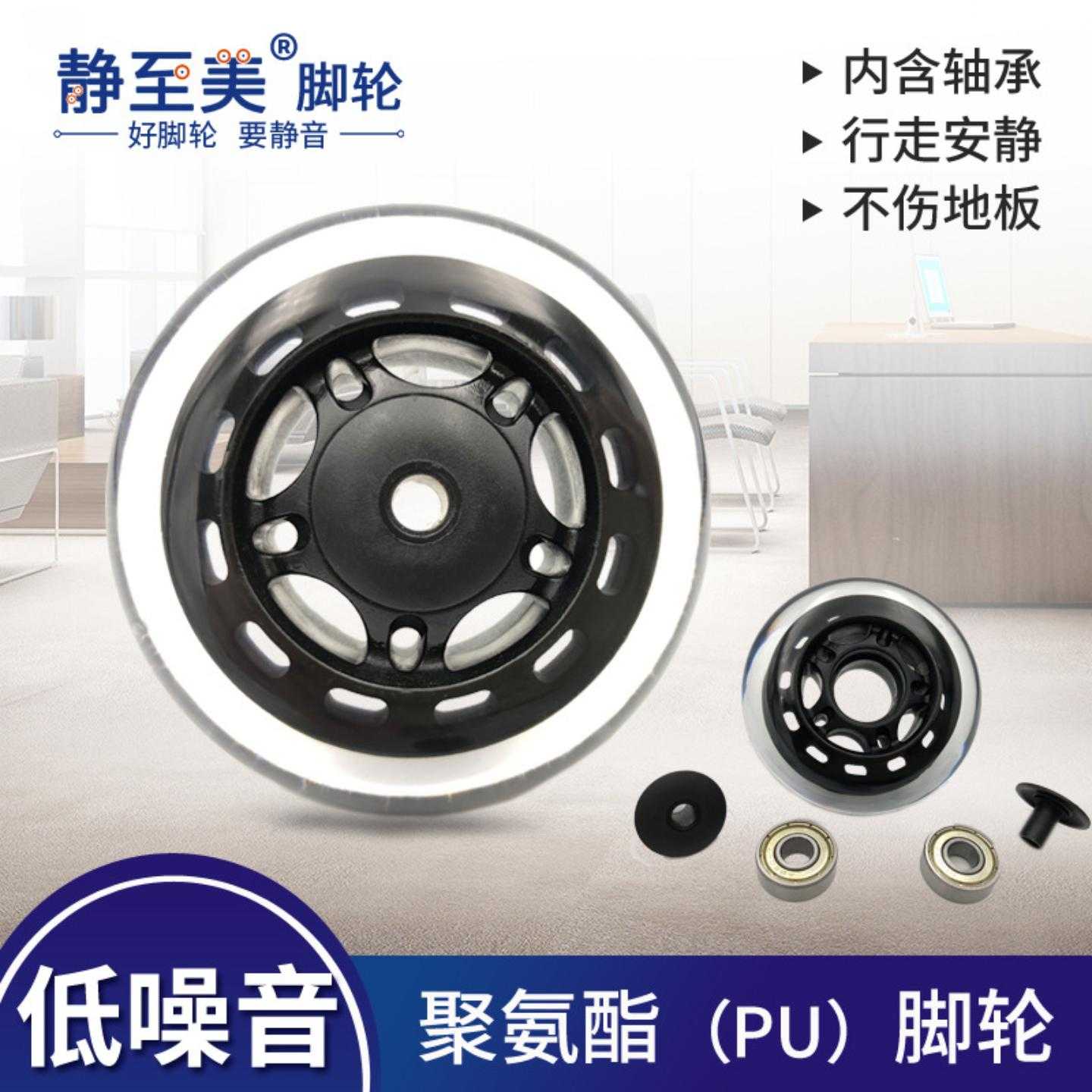 五星透明pu轮拉杆箱耐用家具轮耐磨静音聚氨酯脚轮健身器材单轮子