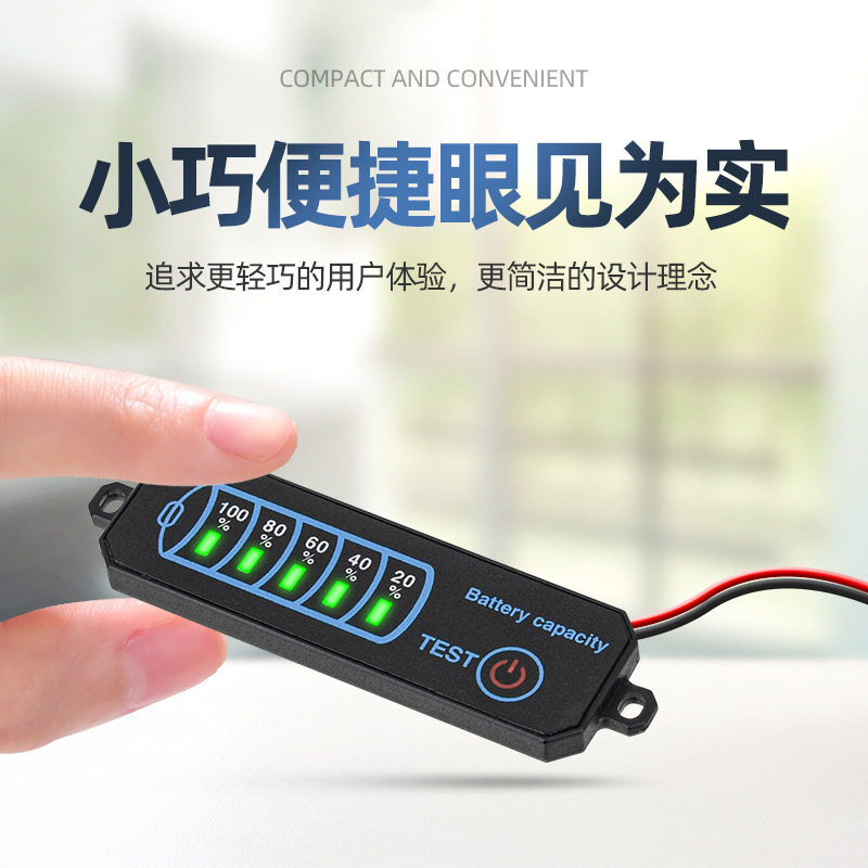 DC5-30V锂电/铁锂/铅酸池组电量百分比指示灯板 电量显示器