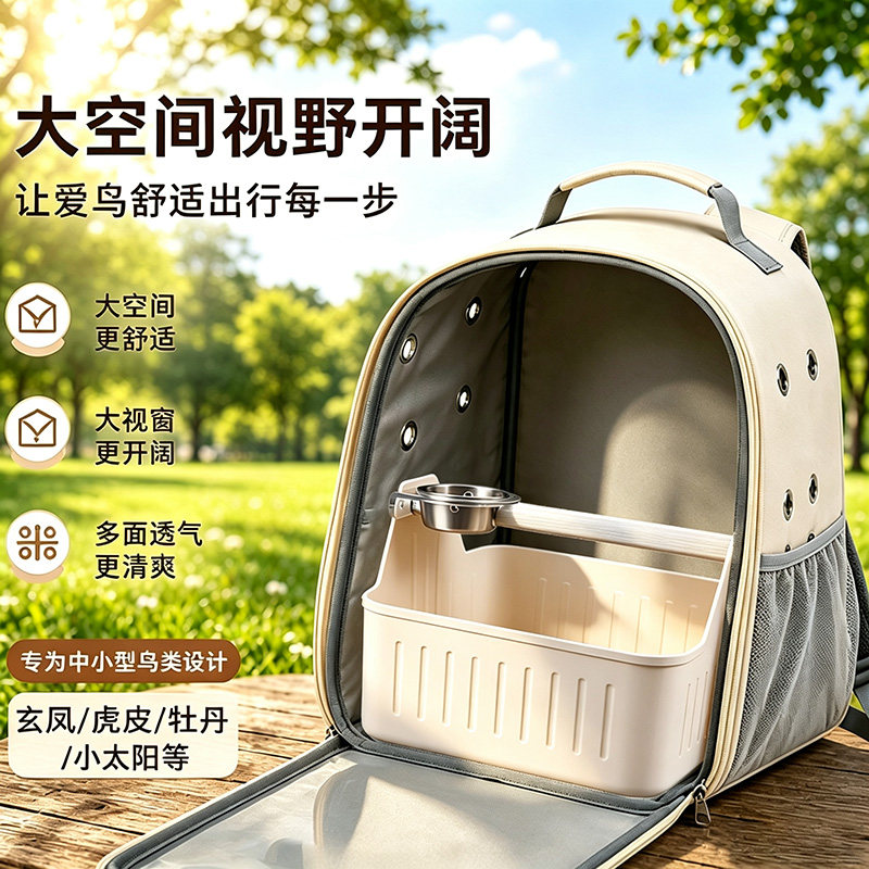 鹦鹉垃圾桶站架专用外出包小太阳玄凤牡丹分体式外带包四季通用款