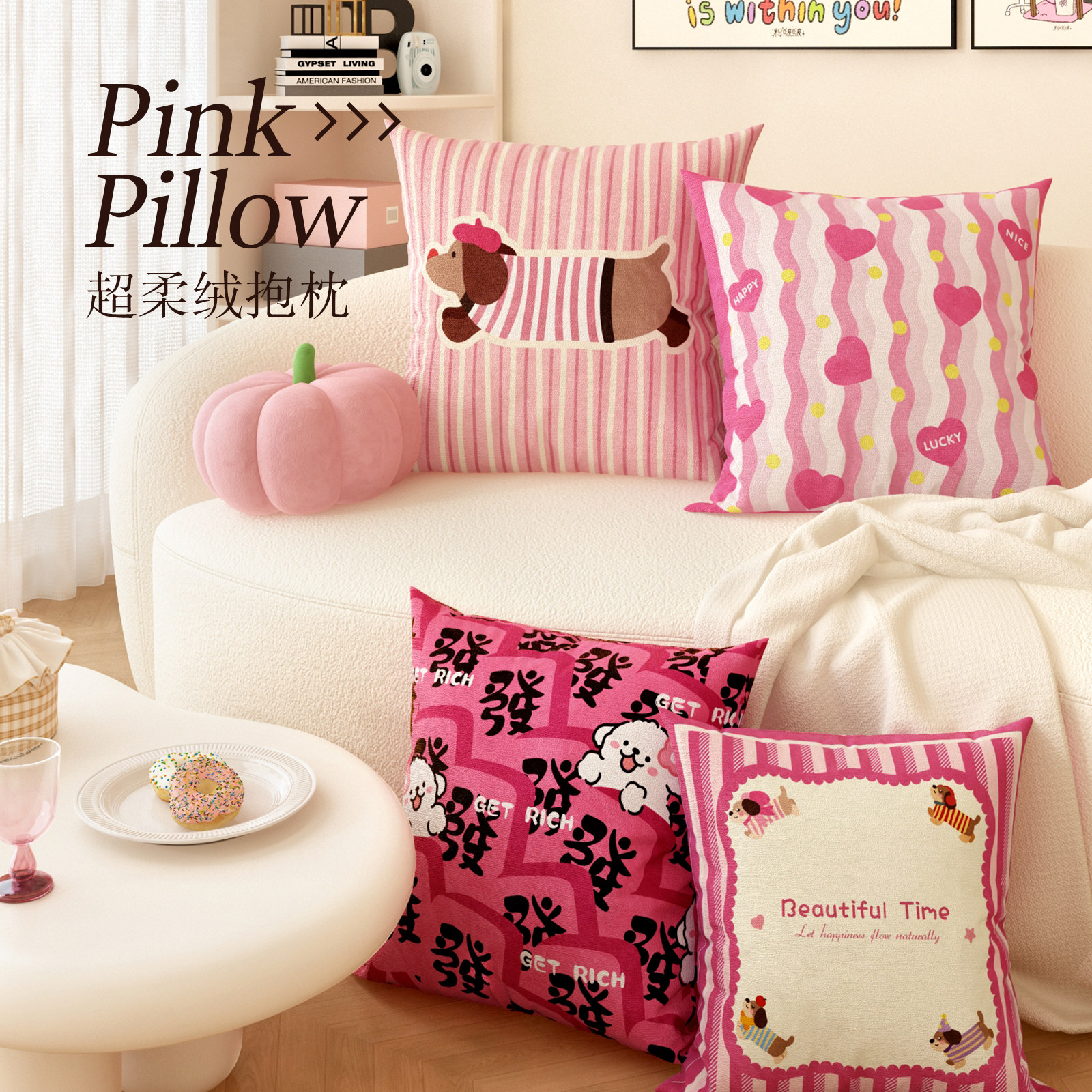 多巴胺可爱卡通粉色抱枕套含芯客厅沙发儿童床头靠背靠枕方形靠垫,居家布艺,靠垫/抱枕,淘宝优惠券,粉丝福利购,淘宝优惠卷