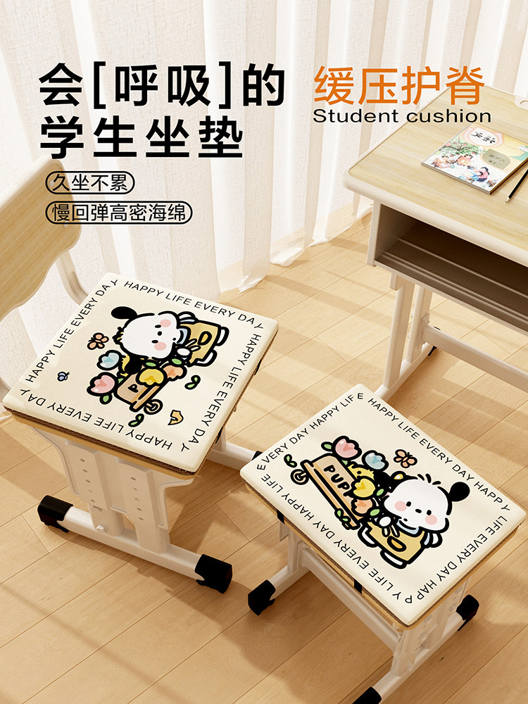 记忆泡沫坐垫小学教室可爱久坐学校专用坐垫屁股坐垫椅子凳子屁股