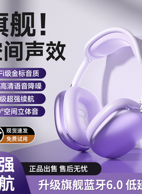 2025新款严选头戴式耳机通话无线蓝牙女款音乐游戏耳麦紫色金色