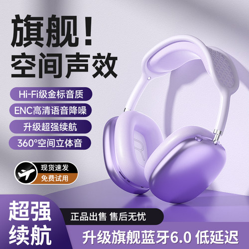 2025新款头戴式耳机通话蓝牙女款