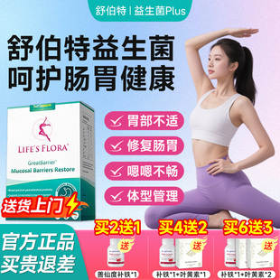 舒伯特益生菌养胃粉进口胃部活性广谱呵护大人调理肠胃官方正品