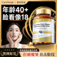 CareMagic时光瓶胶囊高纯EGT麦角硫因PQQ抗细胞级线粒体衰老T