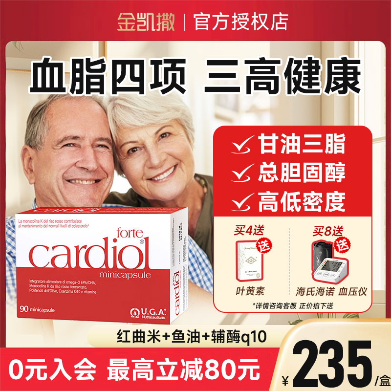红凯撒红曲米鱼油正品官方旗舰店