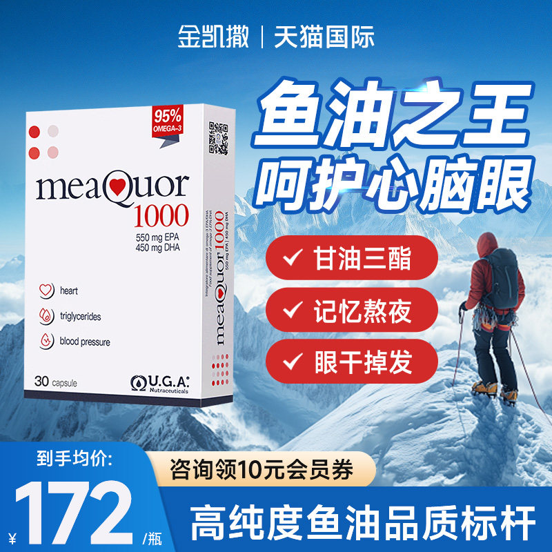 金凯撒鱼油omega3高纯度95%深海鱼油女生胶囊官方正品进口旗舰店,保健食品/膳食营养补充食品,鱼油/深海鱼油,淘宝优惠券,粉丝福利购,淘宝优惠卷