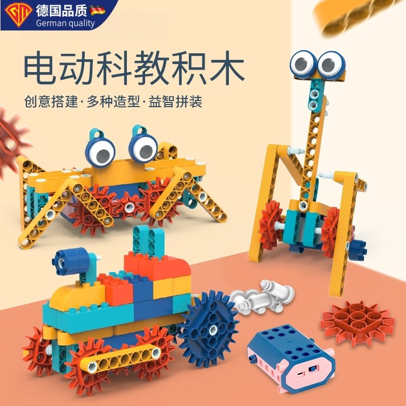 德国GM益智电动机械齿轮积木儿童科教大颗积木亲子组装互动3-7岁