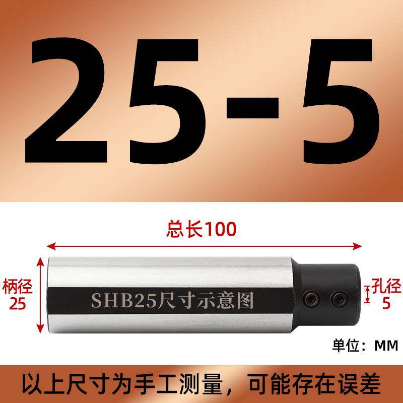 数控车床小孔内孔刀套小径刀杆车刀刀具shb25抗震d20减径套镗刀套