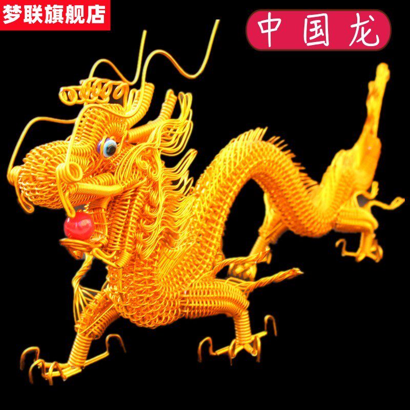 铜丝编织工艺品特色手工铝线编织中国龙模型金属铁丝diy民族风创
