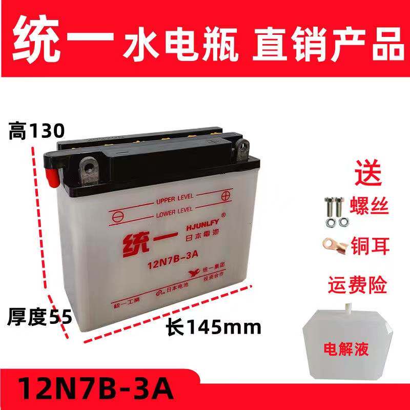 12v摩托车电瓶 125/150摩托车电池7a9a弯梁车110踏板车通用