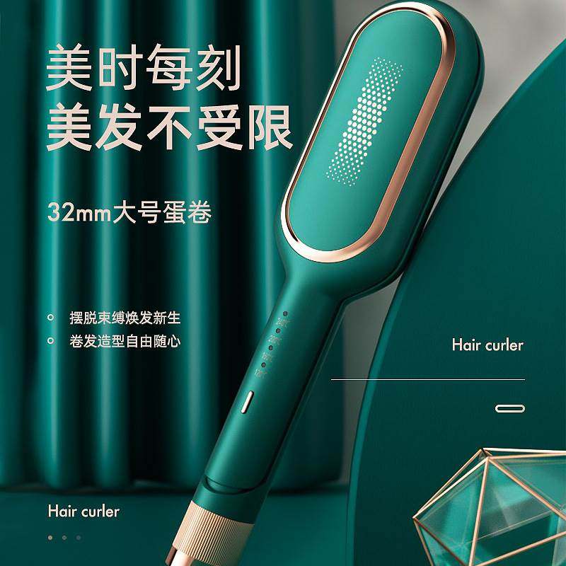 蛋蛋卷头卷发棒32mm大卷水波纹持久定型不伤发懒人大波浪烫发神器