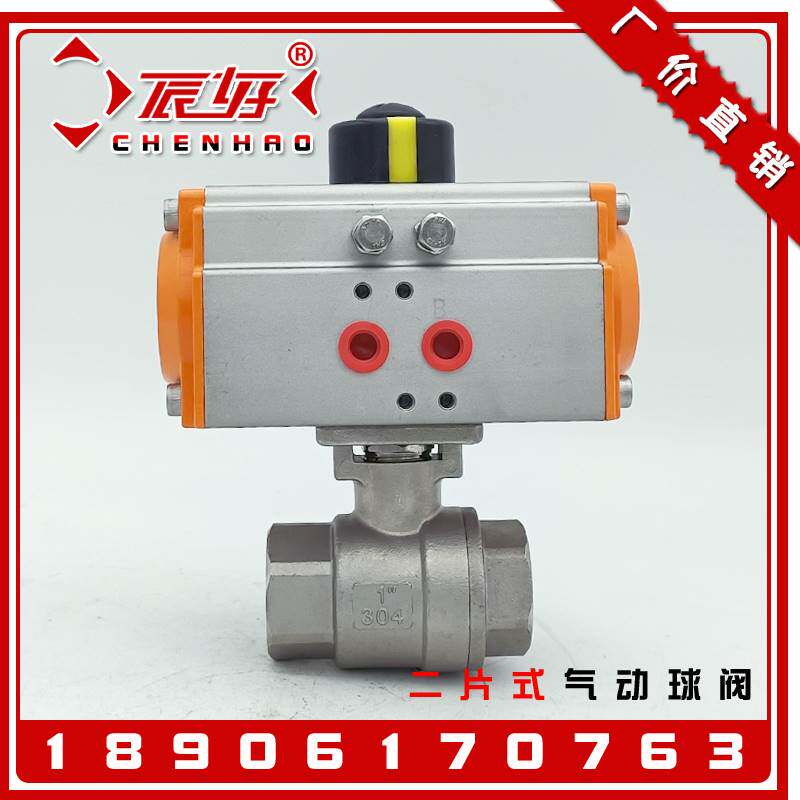 304不锈钢气动二片式球阀q611f-16p两片式内螺纹自控阀门1寸dn25