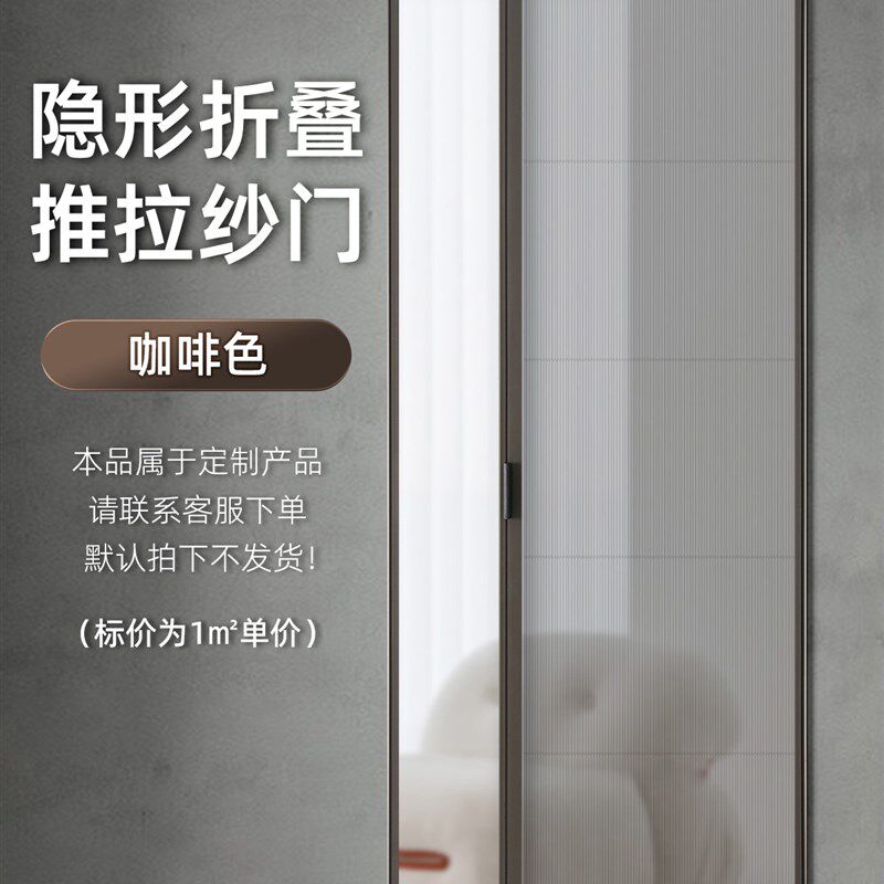 推拉式沙纱门窗纱网伸缩无底轨折叠隐形家用防蚊门帘拦猫移门客厅