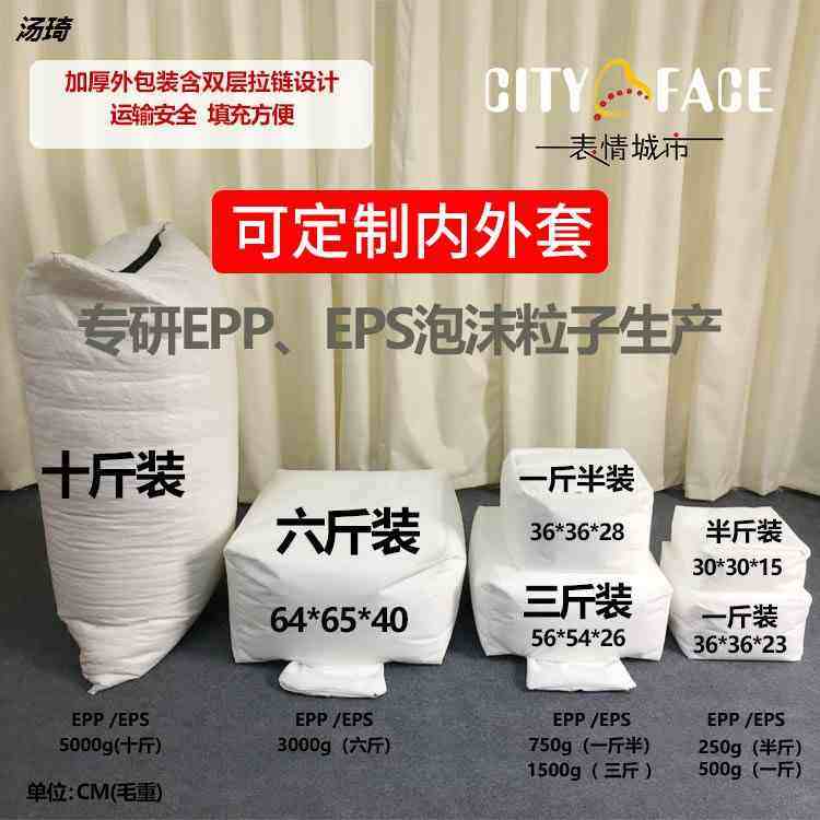 原料epp豆袋新材料颗粒白色u型枕懒人沙发泡沫粒子填充物沙发恢复