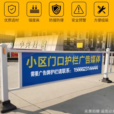 云南广告牌护栏广告板道路隔离护栏户外广告传媒市政宣传小区广告