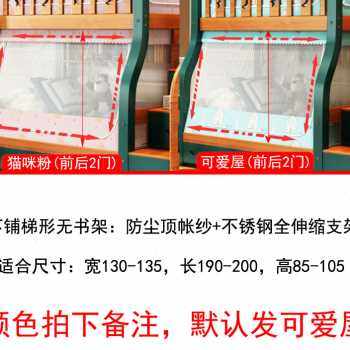 子母床上下床蚊帐梯形上铺下铺伸缩支架双层高低床家用上下母子u.,床上用品,蚊帐,淘宝优惠券,粉丝福利购,淘宝优惠卷