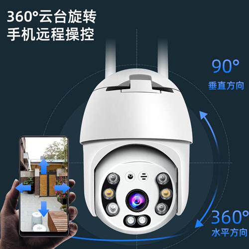 无线摄像头ycc365plus室外防水云台球机wfii远程手机家用监控器
