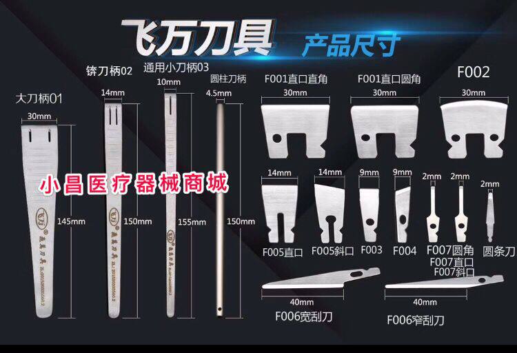 飞万一次性修脚刀片刀柄刀架斜口圆口平口修刀刮刀条刀技师专业