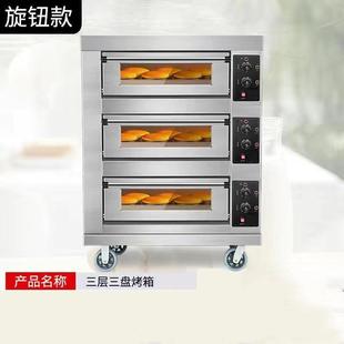 商用大容量电烤箱大型披萨蛋糕面包月饼烤箱燃气电热烘焙设备 包邮
