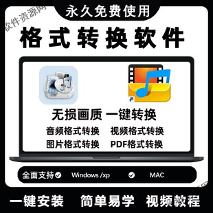 格式工厂视频格式转换音频无损转码压缩剪辑合并去水印刻录屏软件