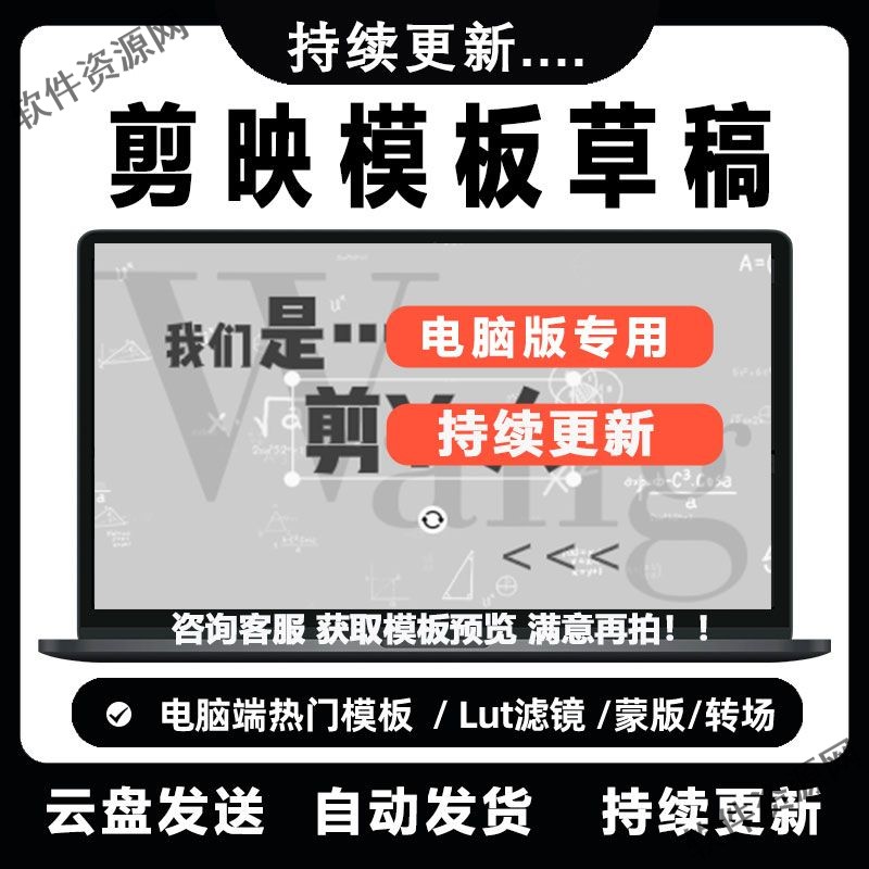 剪映模版草稿剪影抖音短视短视频专业版转场素材调色滤镜插件预 - 实物图