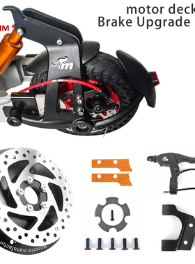 九号maxG30滑板车碟刹套件迷你鼠MD-mxr1电机升级为可兼容