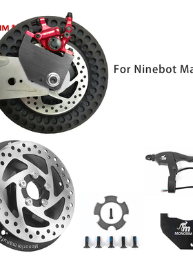 九号maxG30电动滑板车碟刹套件monorim迷你鼠500w电机升级