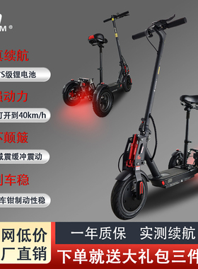 MONORIM电动滑板车成人可折叠小型三轮迷你电动车可携式上班成人