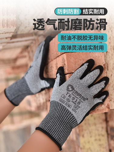 Ishikun Tk918抗皱橡胶手套工作耐磨劳动防滑工地耐久无味透气
