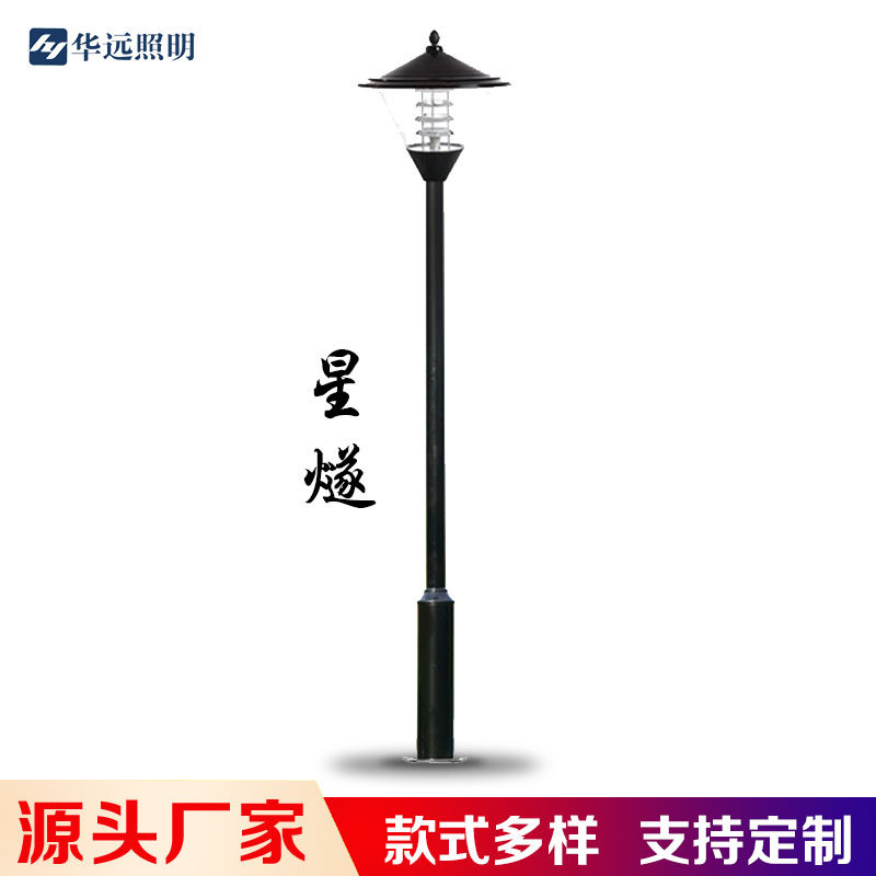 户外防水庭院路灯花园小区公园景观道路灯led草坪灯3米整套高杆灯