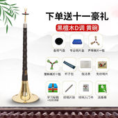 宏艺凤鸣唢呐乐器全套乌木黑檀木专业演奏考级d调初学者入门喇叭