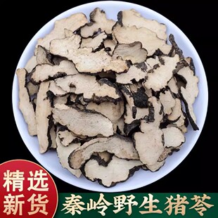 正宗老根猪苓包邮中药材500g新货正品野生猪苓片猪苓汤猪屎苓打粉