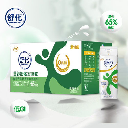 6月伊利舒化低脂全脂无乳糖牛奶220ml×24瓶整箱0乳糖原生乳蛋白