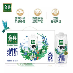 7月伊利金典纯牛奶梦幻盖250ml×10瓶整箱3.8g优质乳蛋白原生高钙