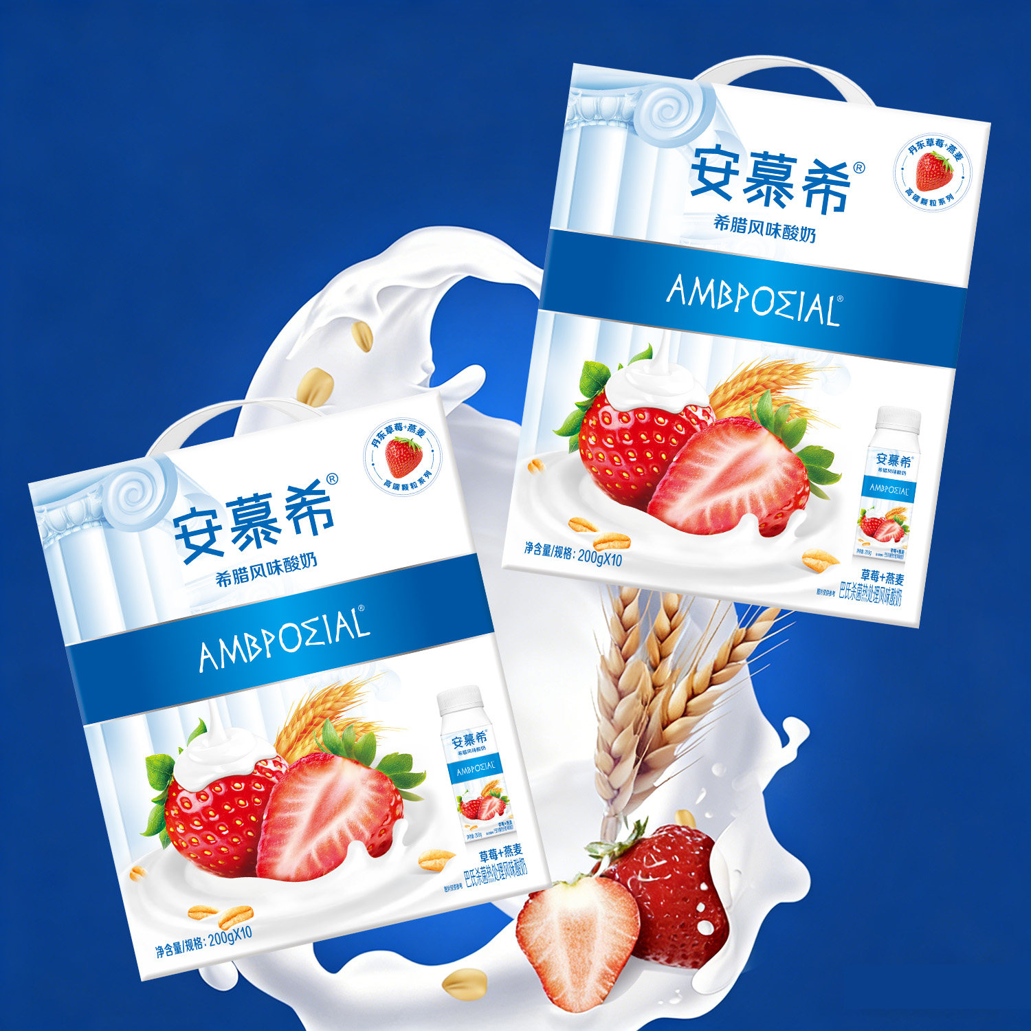 2箱3月伊利安慕希希腊风味酸奶草莓燕麦黄桃燕麦味200g×10瓶整箱