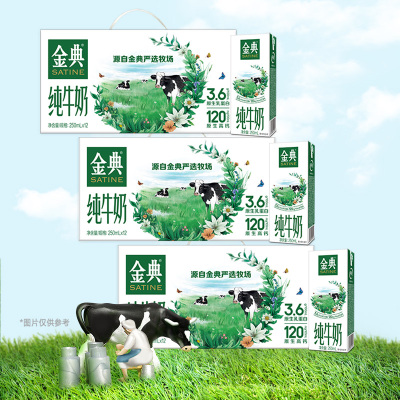 3箱8月伊利金典纯牛奶250ml×12整箱3.6g原生乳蛋白120mg原生高钙