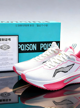 飞电6CHALLENGER跑步鞋男全掌䨻碳板2026透气轻便竞速专业运动鞋