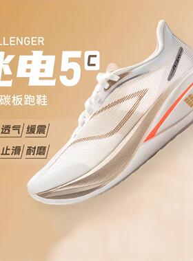 正品飞电5C碳板专业跑步鞋竞速秋季款超轻减震运动鞋男童冬季跑鞋