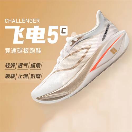 正品飞电5C碳板专业跑步鞋竞速秋季款超轻减震运动鞋男童冬季跑鞋